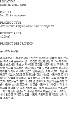 LOCATION Mapo-gu, Seoul, Korea PERIOD Sep. 2019 - in progress PROJECT TYPE Architecture Design (Competition / First prize) PROJECT AREA 4,200 ㎡ PROJECT DESCRIPTION 동그라미 유치원 홍익대학교 사범대학 부속유치원은 유치원과 마을이 함께 만드는 지역교육 공동체로 넓고 안전한 진입관장을 확보하여 아이들과 보호자의 만남과 헤어짐의 공간을 제공하였다. 독창적, 통합적 사고를 유도하는 창의지성공간을 구현을 위하여 동그라미 형태를 모티브로 하여 입면과 실내공간을 계획하였다. 기존 주변교육시설과 조화롭고 정면성을 갖는 매스를 계획하고 동시에 활기찬 햇살을 바라보며, 실용적이고 기능적인 교실 배치를 하였다. 자연채광과 환기의 역할을 넘어서 아이들의 눈높이에 맞춘 다양한 높이의 동그라미 창문을 계획하여 다양한 시각에서 외부를 바라볼 수 있게 계획하였다. 또한 내부에서도 서로다른 크기의 창들이 랜덤하게 배치된 형태로 리듬감을 주고 아이들에게 친근한 색채로 창틀을 계획해 독창적인 유치원의 분위기를 조성한다. 